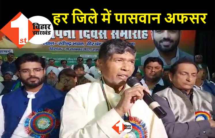 पारस ने चिराग को बताया सड़क पर घूमने वाला जानवर, सीएम नीतीश से भी कर दी बड़ी मांग 
