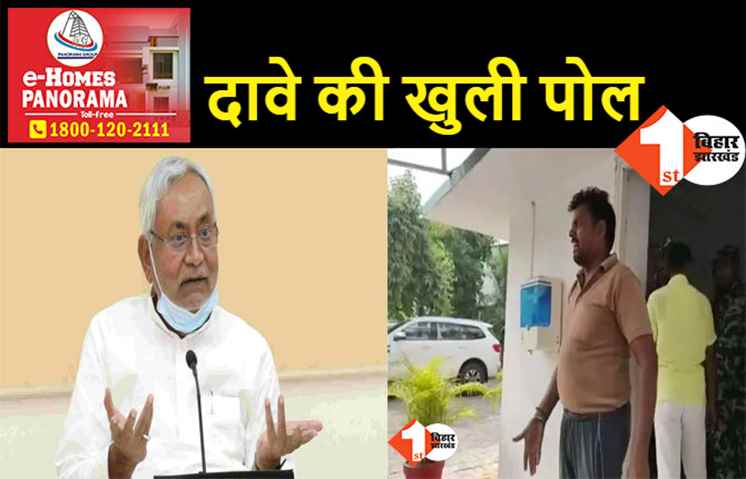 पुलिस की शिकायत लेकर JDU के दरबार में पहुंचा था ऑटो चालक, नीतीश के मंत्री ने नहीं सुनी गुहार