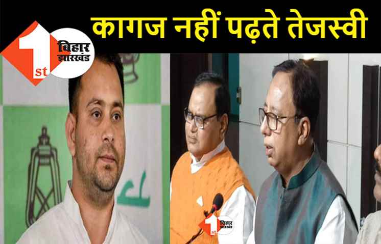 संजय जायसवाल का सरकार पर तंज, कहा - नीतीश हैं बुजुर्ग मुखिया, पीएफआई की गठजोड़ से बनी है सरकार, तेजस्वी पर भी सवाल 