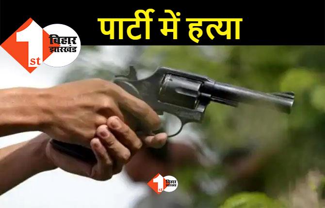 बिहार: रिसेप्शन पार्टी में महिला की गोली मारकर हत्या, दो साल पहले पति का भी हुआ था मर्डर