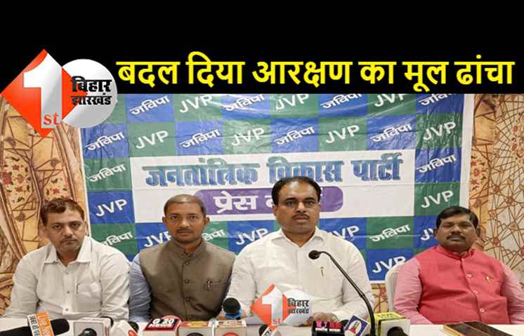 अनिल ने मोदी सरकार के फैसले पर उठाया सवाल, कहा - संविधान विरोधी है सवर्णों को मिलने वाला आरक्षण