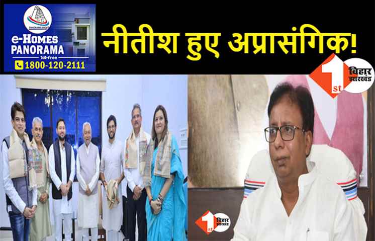 किसी भी हद तक जा सकते हैं नीतीश, संजय जायसवाल बोले- जिनके खिलाफ थे आज उनकी कर रहे तारीफ