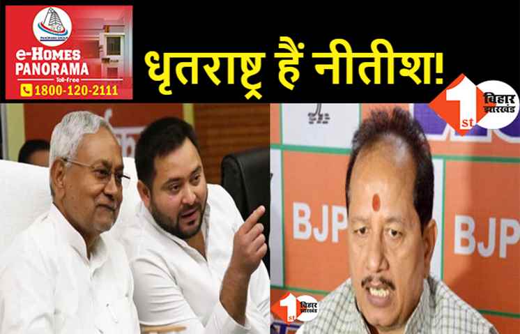 अराजकता की गोद में बिहार, विजय सिन्हा बोले- सबकुछ देख धृतराष्ट्र बनें हैं नीतीश