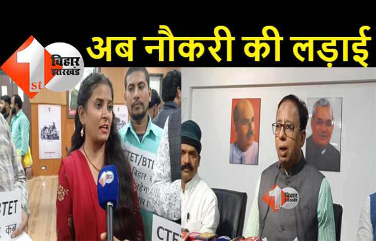 अब बीजेपी लड़ेगी BTET और CTET पास अभ्यर्थियों की लड़ाई, जायसवाल ने नीतीश को दी चुनौती
