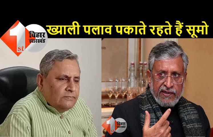JDU विलय के दावे पर विजय चौधरी का सूमो को पलटवार, कहा - पहले अपनी पार्टी में देख लें खुद की हैसियत 