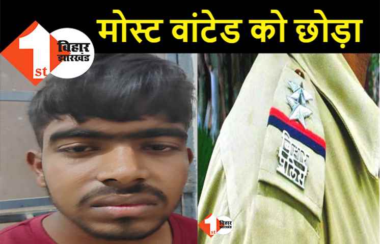 भोजपुर के कुख्यात अपराधी को अरवल पुलिस ने थाने में छोड़ा, ASP ने थाना प्रभारी के खिलाफ स्टेशन डायरी में की एंट्री