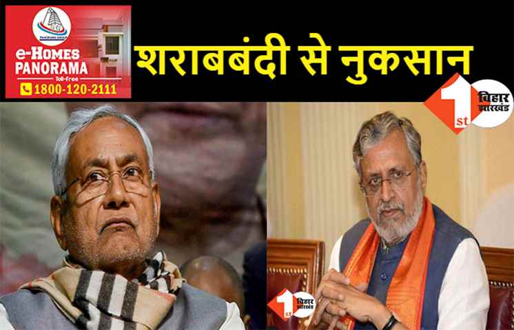 नीतीश के अहंकार से विकास धीमा पड़ा, सुशील मोदी बोले- शराबबंदी से हर साल 6 हजार करोड़ का नुकसान
