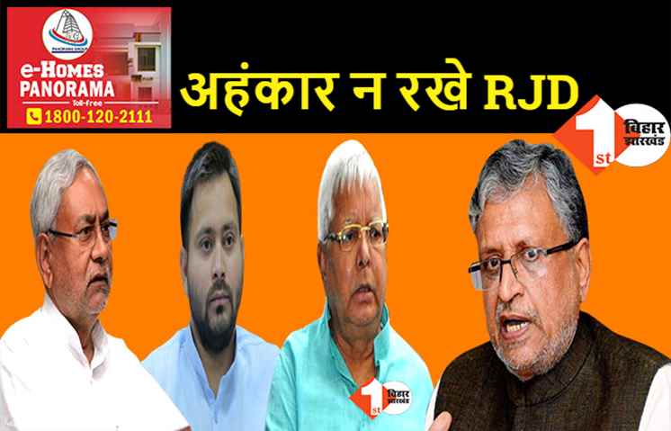जनता ने लालू-नीतीश के गठबंधन को नकारा, सुशील मोदी बोले- मोकामा में तेजस्वी की नहीं अनंत सिंह की जीत