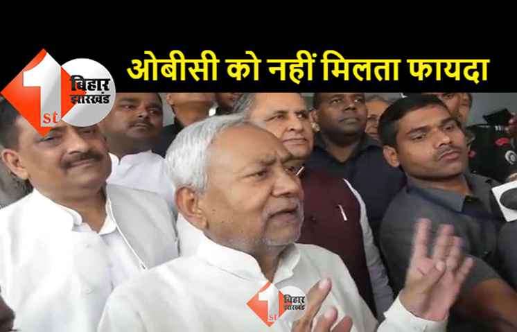सीएम नीतीश ने कर दी बड़ी मांग, कहा - देश में बढ़ें 50% आरक्षण का लिमिटेशन