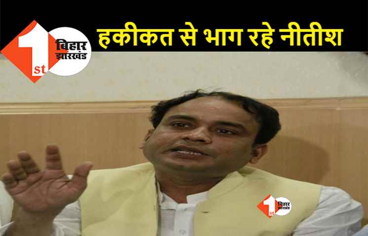 RLJP ने भी शराबबंदी को बताया फेल, कहा- सच का सामना नहीं करना चाह रहे सीएम नीतीश