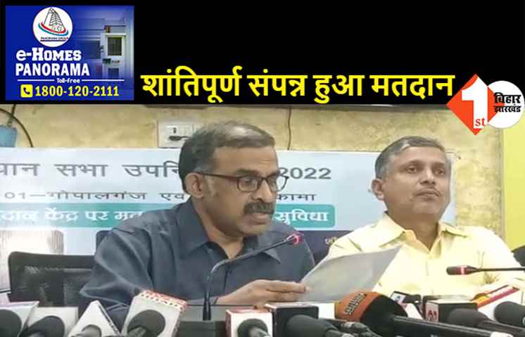 मोकामा और गोपालगंज विधानसभा सीट पर उपचुनाव की वोटिंग खत्म, EVM में कैद हुई प्रत्याशियों की किस्मत