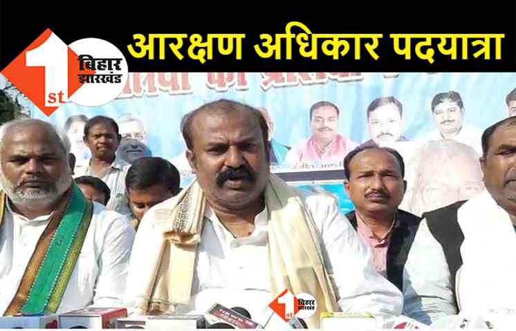 अतिपिछड़ा आरक्षण को लेकर जदयू का पदयात्रा, चंपारण से पटना तक रूट 