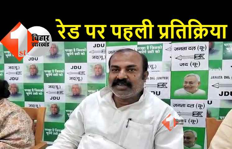 मंत्री समीर महासेठ के यहां आईटी रेड पर बोले मदन सहनी, इस तरह की रेड रोज़ होती है, इससे कोई फर्क नहीं पड़ेगा 