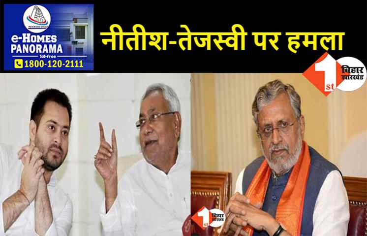 बिहार में महागठबंधन फ्लॉप, सुशील मोदी बोले- पूरी तरह से खत्म हो चुका है नीतीश का जनाधार