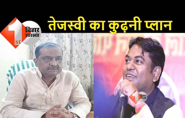 कुढनी उपचुनाव के लिए राजद की रणनीति: मल्लाह की सीट पर कुशवाहा कैंडिडेट देगी, बाकी का काम मुकेश सहनी पूरा करेंगे
