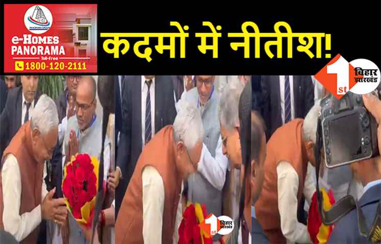 नीतीश कुमार को क्या हो गया है? जेडीयू ऑफिस में ललन सिंह के कदमों में झुके, 2 दिनों में पत्रकारों से लेकर दूसरों के पैर छूने के लिए बढ़े