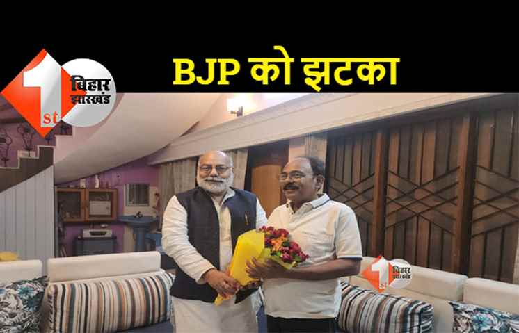 बिहार : उपचुनाव से पहले RJD प्रत्याशी से मिले बीजेपी नेता, समर्थन भी देंगे 