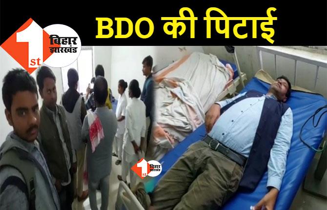 बिहार: प्रखंड कार्यालय में घुसकर BDO को बेरहमी से पीटा, प्रमुख पति पर रंगदारी मांगने का आरोप