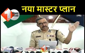 अपराध पर नियंत्रण को लेकर बिहार पुलिस का नया मास्टर प्लान, 92 टीम का हुआ गठन