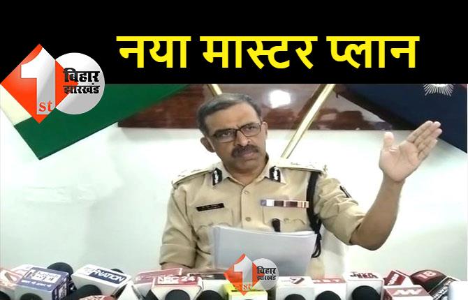 अपराध पर नियंत्रण को लेकर बिहार पुलिस का नया मास्टर प्लान, 92 टीम का हुआ गठन