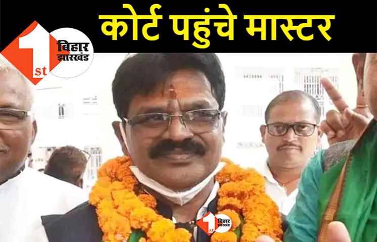 कार्तिक मास्टर पहुंचे दानापुर कोर्ट, बिहटा बिल्डर अपहरण केस में हैं आरोपी