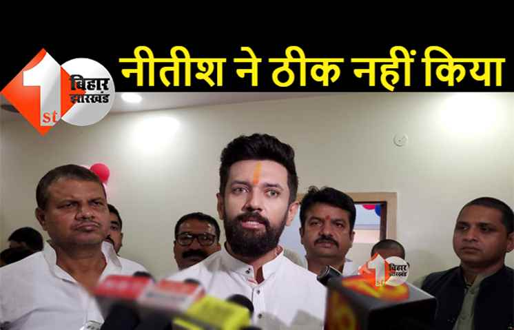 नीतीश पर भड़के चिराग, कहा- मेरे पिता के पर्सनल रिश्तों का मज़ाक बनाया, ये माफ़ी के लायक नहीं 
