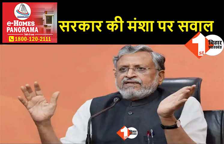 जातीय जनगणना पर सरकार गंभीर नहीं, सुशील मोदी बोले- पूरे अभियान को ठंडे बस्ते में डाला