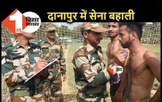 बिहार में अग्निवीर : दानापुर में सेना बहाली का शेड्यूल जारी, किस जिले को किस दिन मौका