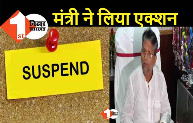 मंत्री आलोक मेहता की बड़ी कार्रवाई, भ्रष्टाचार के आरोप में 9 सीओ को किया सस्पेंड, 12 के खिलाफ विभागीय कार्रवाई 