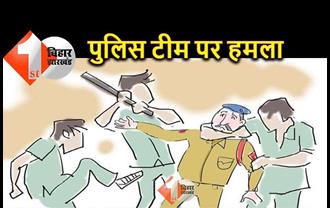 बिहार : पुलिस टीम पर बालू माफिया का हमला, तीन जवान घायल