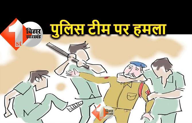 बिहार : पुलिस टीम पर बालू माफिया का हमला, तीन जवान घायल