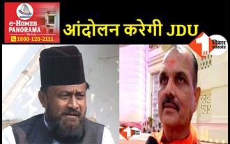 CAA, NRC और ट्रिपल तलाक के खिलाफ JDU नेता गए सुप्रीम कोर्ट, BJP बोली- गजवा-ए-हिन्द नहीं चलेगा