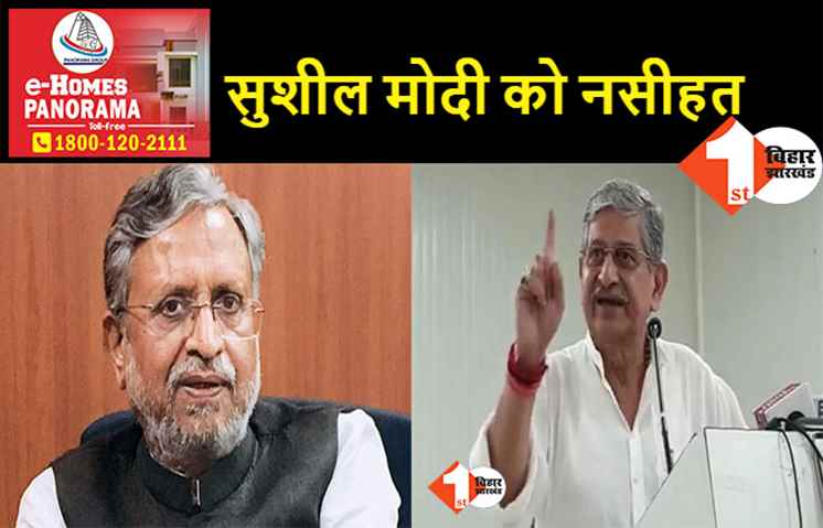 छपास रोग से ग्रसित हैं सुशील मोदी, ललन सिंह बोले- SC का आदेश पढ़ने के बाद लगाएं आरोप