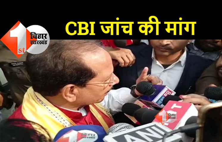 67 वीं BPSC को लेकर फिर हंगामा, अभ्यर्थियों ने विजय कुमार सिन्हा की गाड़ी का किया घेराव