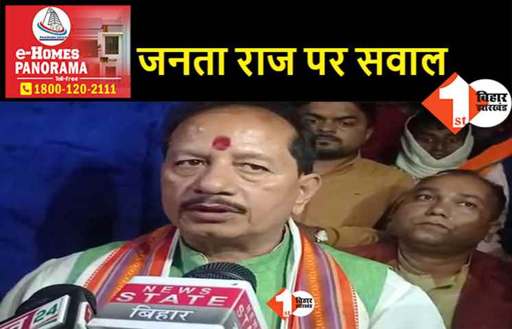 ‘जनता राज’ में तांडव मचा रहे अपराधी, विजय सिन्हा बोले- धृतराष्ट्र बन तमाशा देख रही सरकार