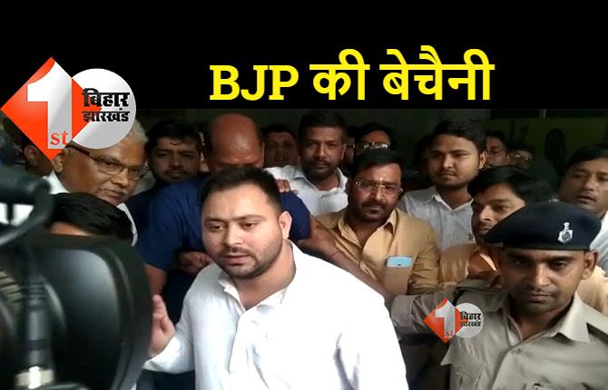 बिहार में लोगों को नौकरी मिलने से बेचैन हो रही बीजेपी, तेजस्वी यादव का तीखा हमला 