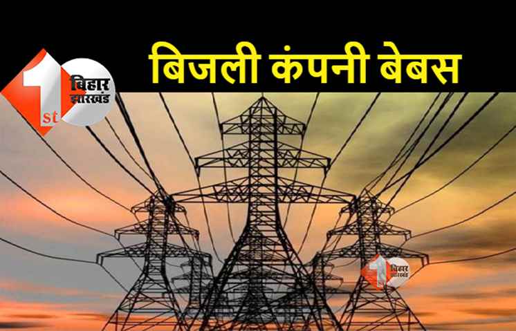 आम उपभोक्ताओं के घर जबरदस्ती स्मार्ट प्रीपेड मीटर लगा रही बिजली कंपनी, विधायकों के आवास पर लगाने में हाथ पांव फुल रहे