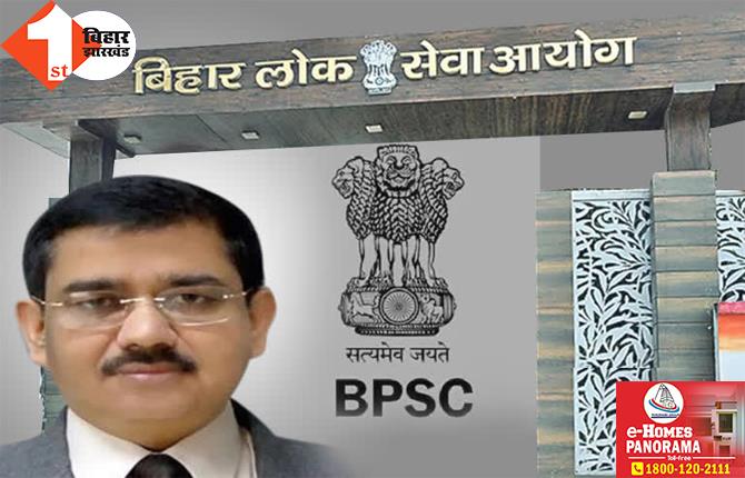 BPSC सहायक भर्ती परीक्षा के नतीजे जारी, इतने अभ्यर्थी हुए चयनित; ऐसे चेक करें रिजल्ट