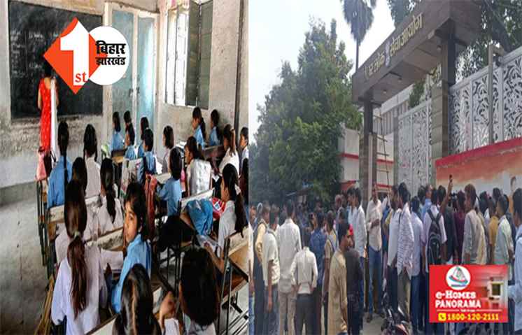 एक्शन में BPSC : टीचर बहाली पर सवाल उठाने वाले इन चार लोगों को जारी हुआ नोटिस, इस दिन तक देना होगा जवाब