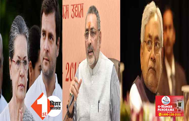 राहुल को 50 साल से बालिग़ बनाने में लगी है सोनिया, बोले गिरिराज सिंह ....  नीतीश को नहीं बनाया संयोजक तो तोड़ देंगे गठबंधन 