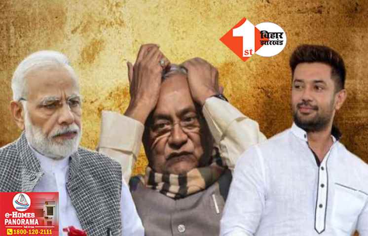 PM मोदी के बयान पर छलका चिराग का दर्द, बताया क्यों छोड़ दिया था NDA का साथ; नीतीश के सियासी चरित्र का भी किया खुलासा