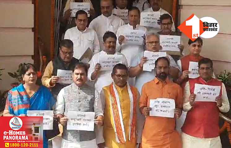 शीतकालीन सत्र: विधान परिषद के बाहर BJP का जोरदार हंगामा, सीएम नीतीश से इस्तीफे की मांग