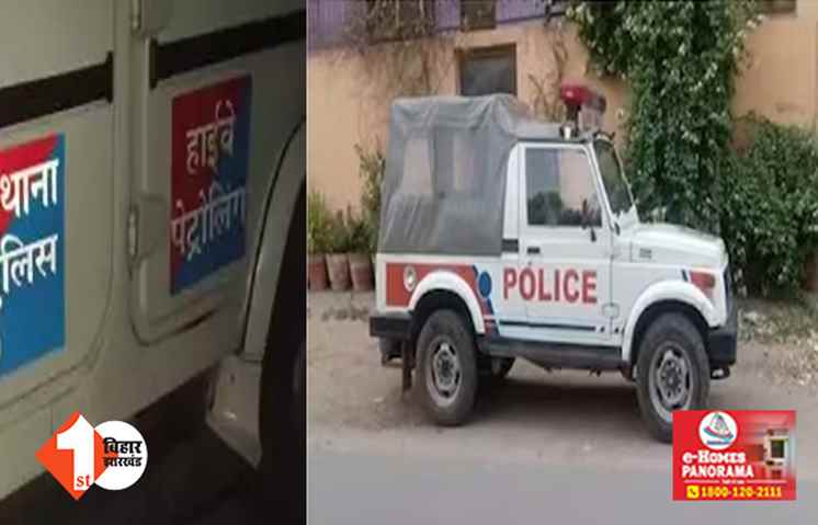बिहार : पुलिस जीप ने  ट्यूशन पढ़ने जा रहे 2 छात्रों को कुचला, दोनों की हालत नाजुक; गाड़ी लेकर भाग गया ड्राइवर