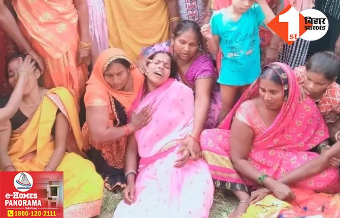 बिहार से बड़ी खबर: एक ही परिवार के पांच बच्चों की डूबने से दर्दनाक मौत, नहाने के दौरान हुआ हादसा