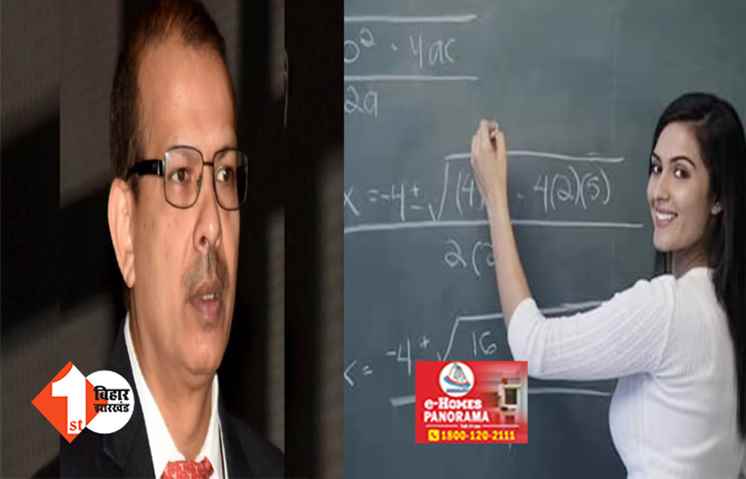  गेस्ट टीचरों पर चला केके पाठक का डंडा, लेटर लिख कहा - अब प्राइमरी से हाई स्कूल तक में नहीं दे सकते अपनी सेवा 