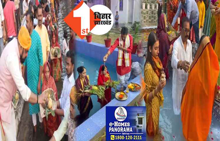 बिहार में महापर्व छठ की धूम: मंत्री और बीजेपी अध्यक्ष ने अस्ताचलगामी भगवान सूर्य को दिया अर्घ्य
