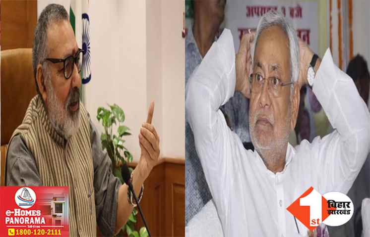 ‘बिहार में भी हलाल सर्टिफाइड प्रोडक्ट्स को बैन करें नीतीश’ गिरिराज सिंह ने सीएम को पत्र लिखकर की मांग