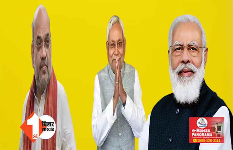 लोकसभा चुनाव से पहले नीतीश ने बढ़ाई मोदी की टेंशन ! 75 % आरक्षण पर केंद्र के पाले में डाली गेंद; जानिए क्या है पूरा मामला 