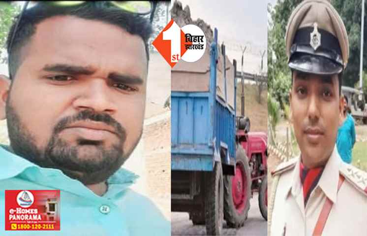 दारोगा हत्याकांड के मुख्य आरोपी ने किया सरेंडर, हत्या को अंजाम देने के बाद झारखंड में ले रखा था पनाह 