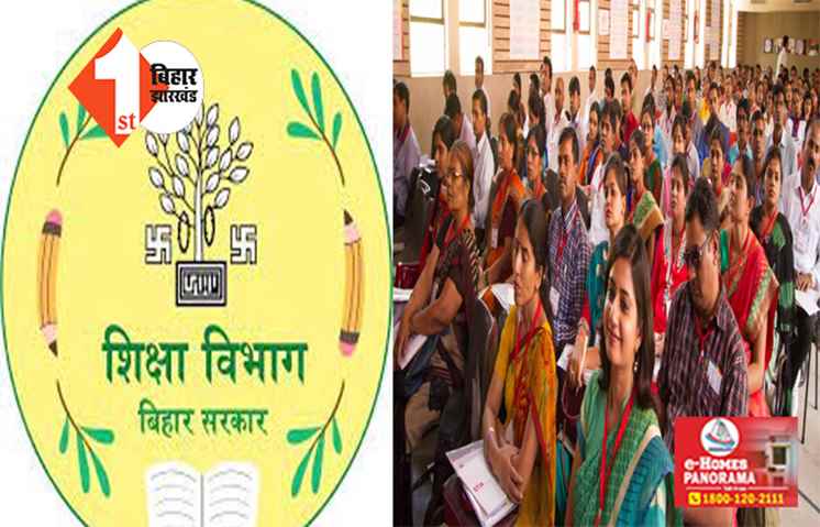6 नवंबर से शुरू होगा शिक्षकों का इंडक्शन ट्रेनिंग सेशन, जानिए किन -किन चीजों का दिया जाएगा प्रशिक्षण